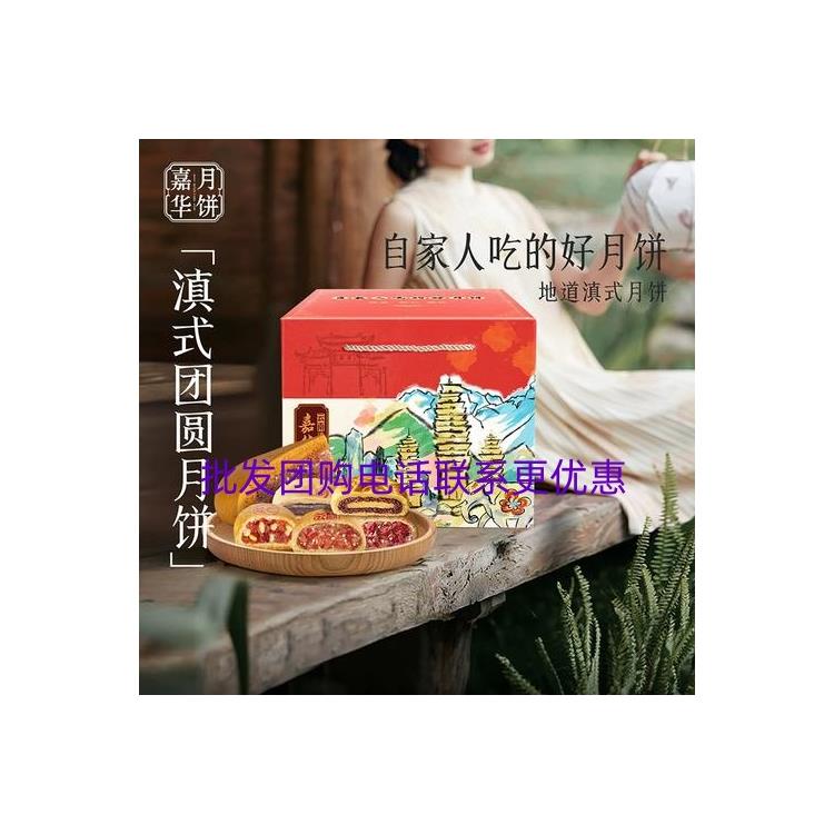 河北嘉华火腿月饼批发