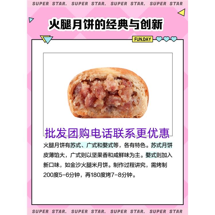 德宏嘉华火腿月饼品牌