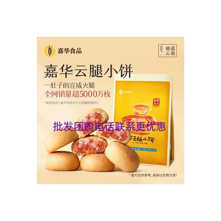 重庆嘉华火腿月饼工厂