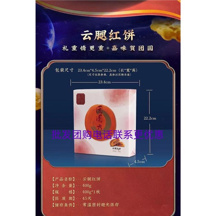 北京嘉华火腿月饼工厂