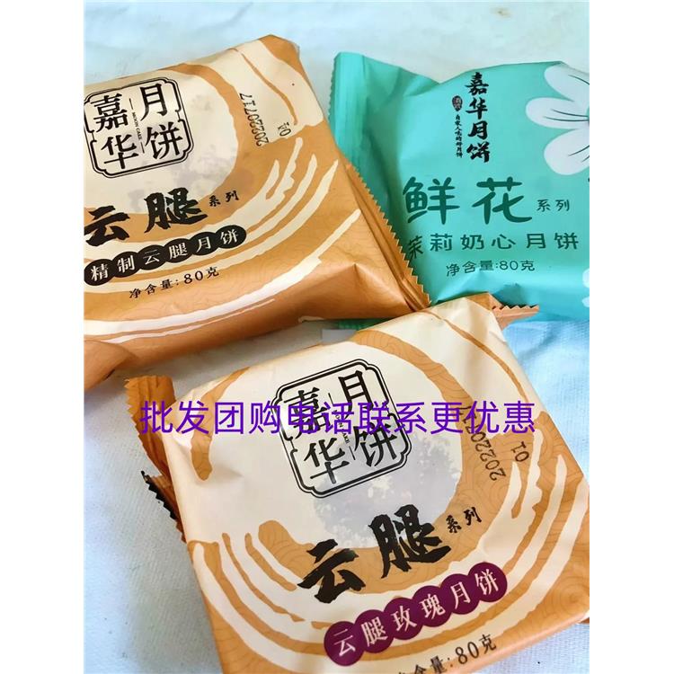 湖南嘉华月饼价格