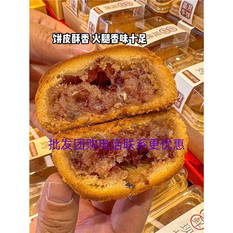 德宏嘉华火腿月饼联系方式