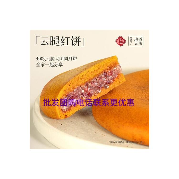 江西嘉华火腿月饼工厂