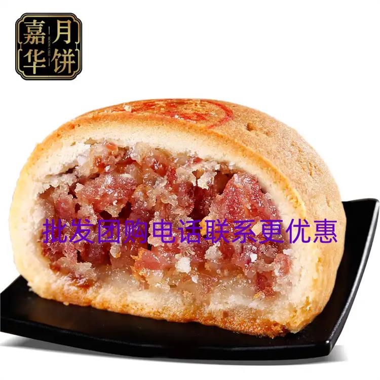 湖南嘉华火腿月饼团购