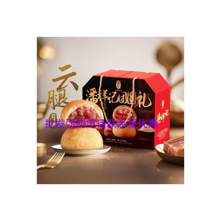 广西潘祥记火腿月饼联系电话