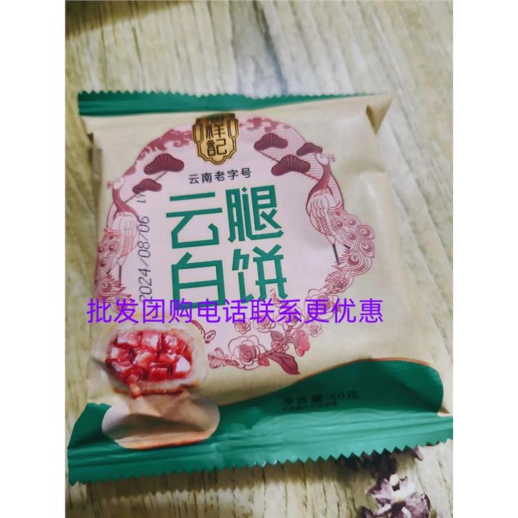 河南潘祥记火腿月饼联系方式