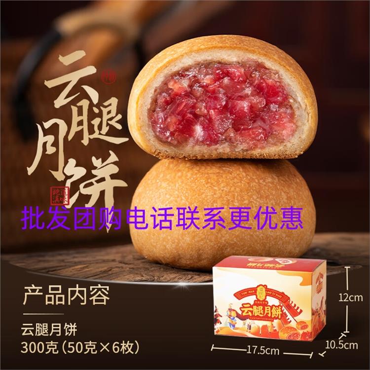 重庆潘祥记火腿月饼工厂