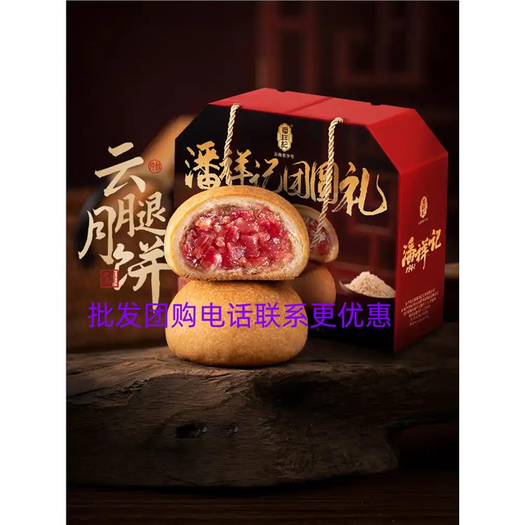 丽江潘祥记火腿月饼联系电话