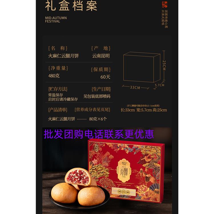 天津潘祥记火腿月饼批发