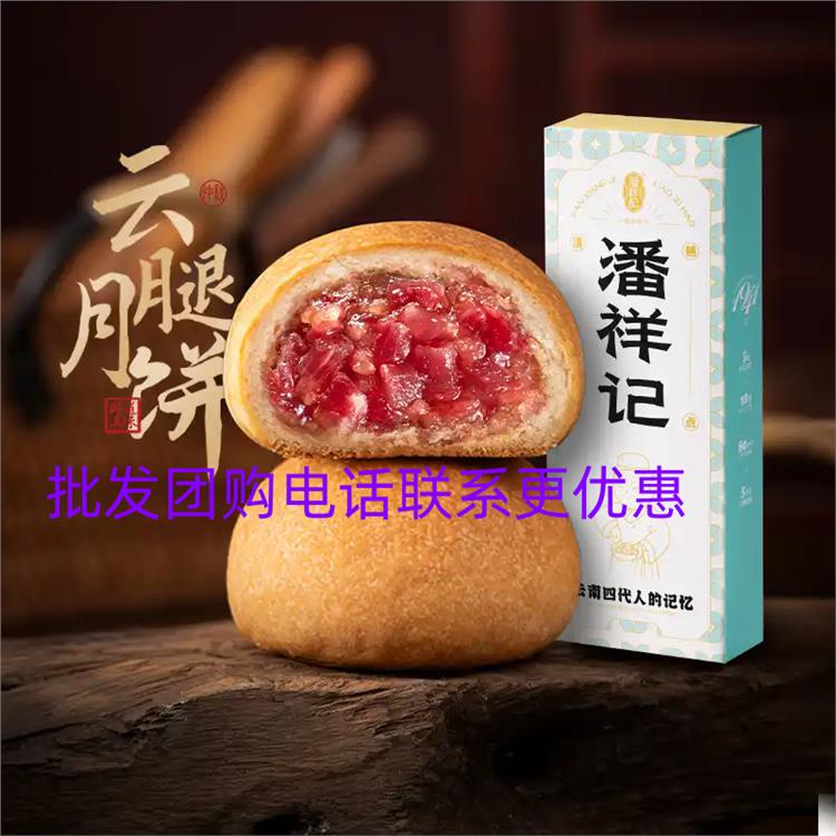 北京潘祥记火腿月饼品牌