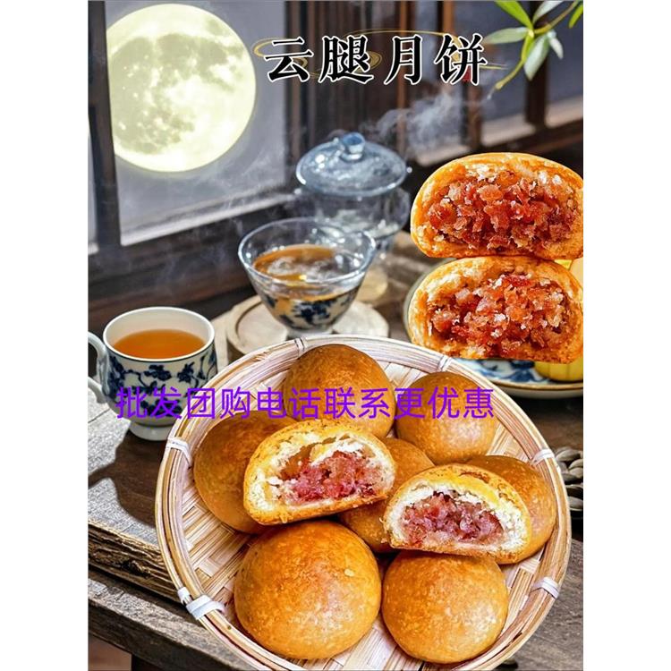 江西潘祥记火腿月饼团购