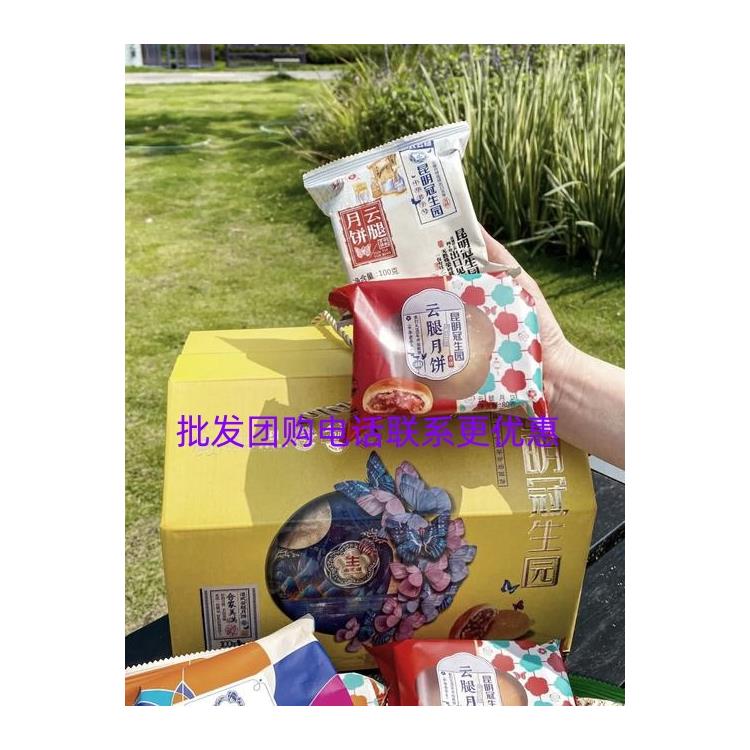 北京冠生园火腿月饼联系方式