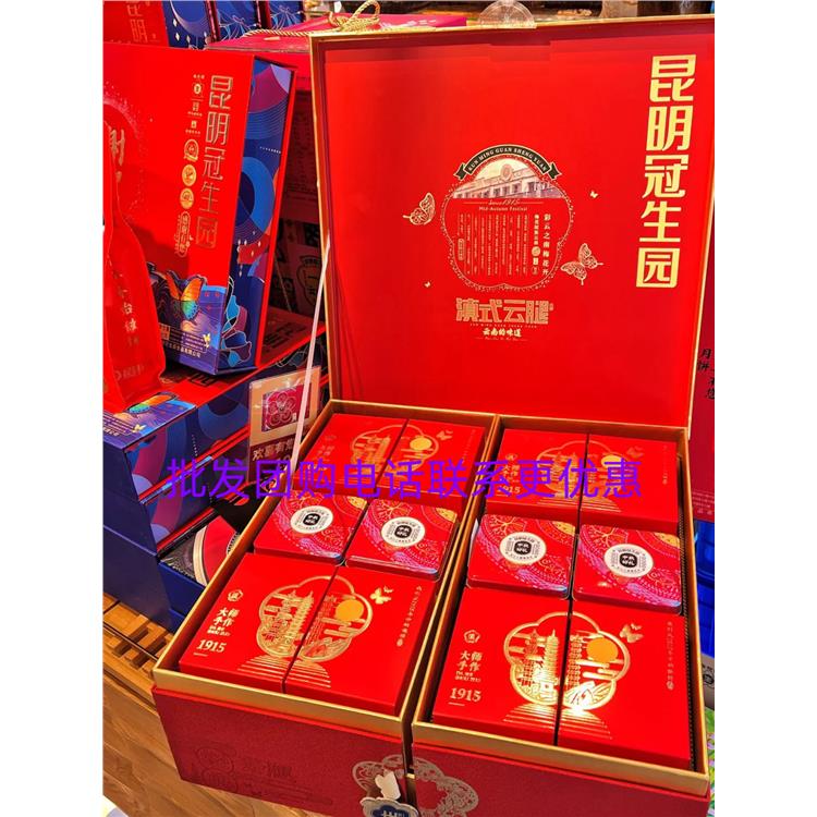 保山冠生园火腿月饼品牌