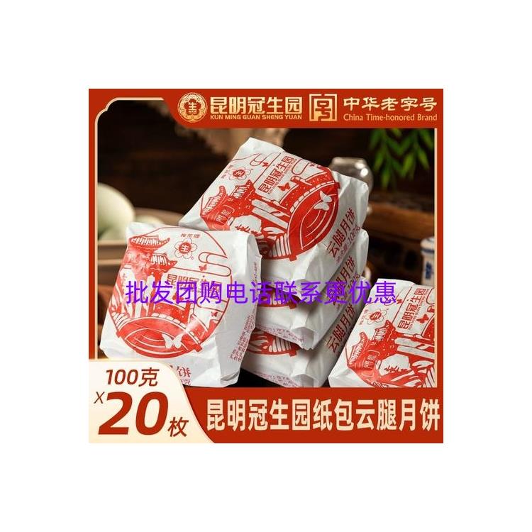 陕西冠生园火腿月饼工厂