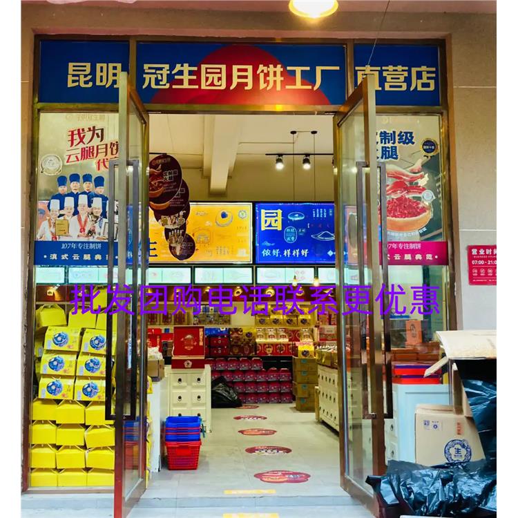 湖北冠生园火腿月饼电话