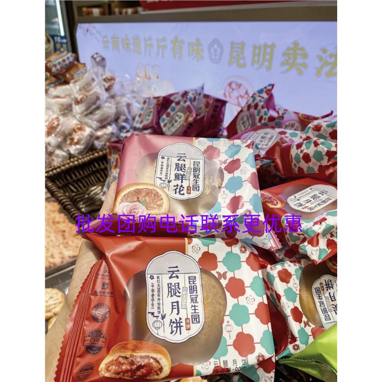 江西冠生园火腿月饼批发价格
