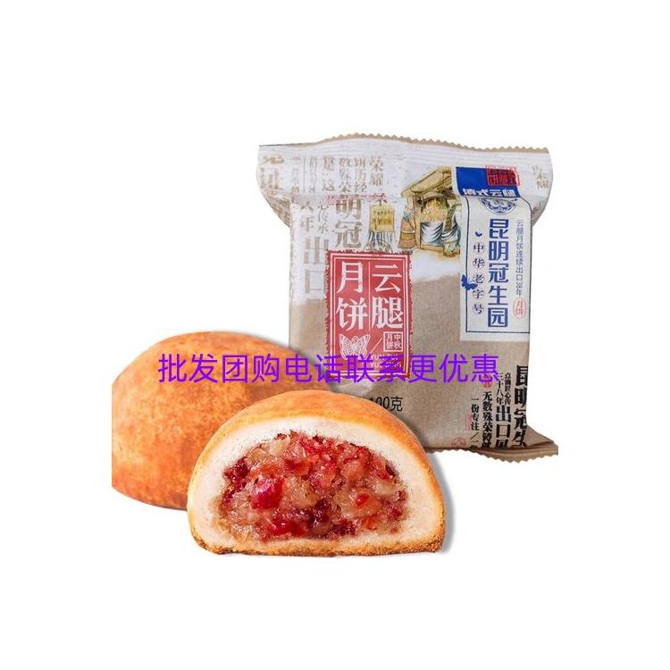 重庆冠生园火腿月饼品牌