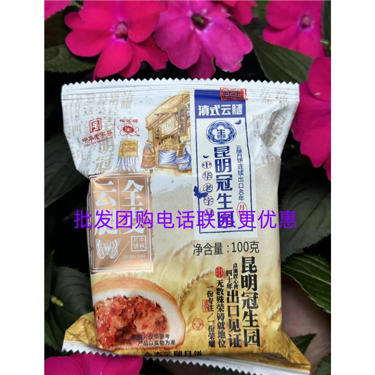 江西冠生园火腿月饼品牌