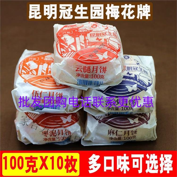 广西冠生园火腿月饼厂家