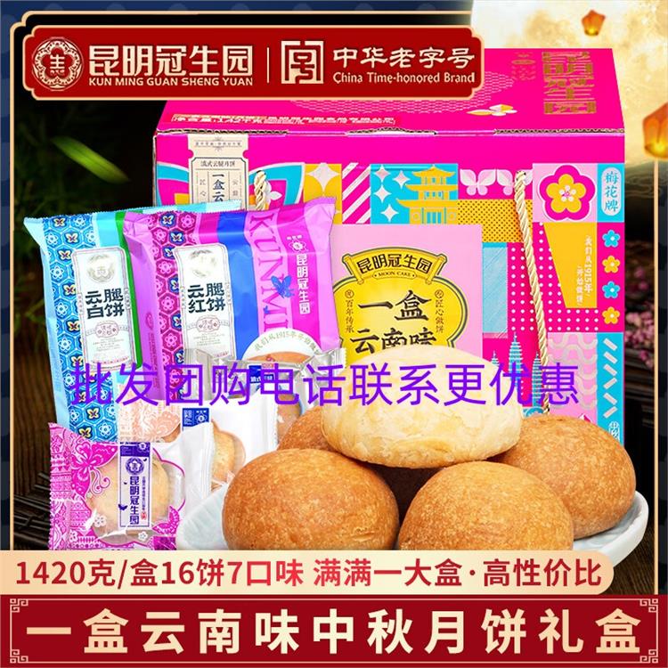 天津冠生园火腿月饼电话