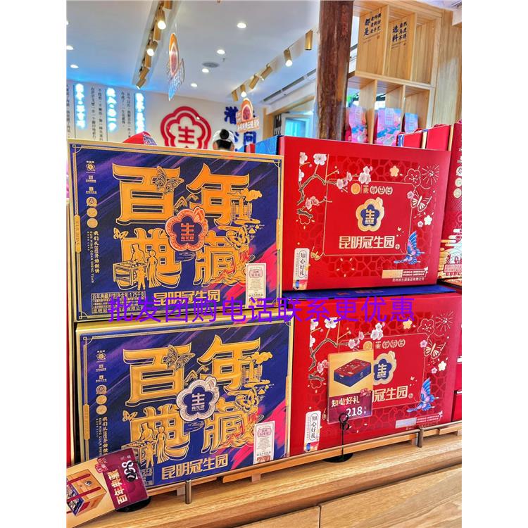 云南冠生园火腿月饼批发