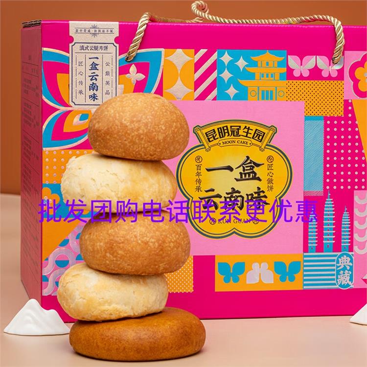 迪庆冠生园火腿月饼批发价格