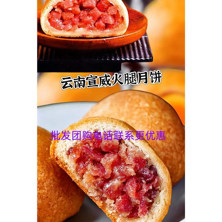 湛江永第弟火腿