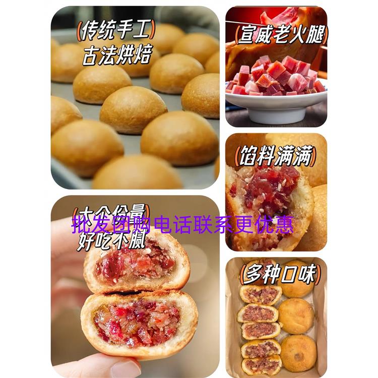 绵阳永第弟火腿