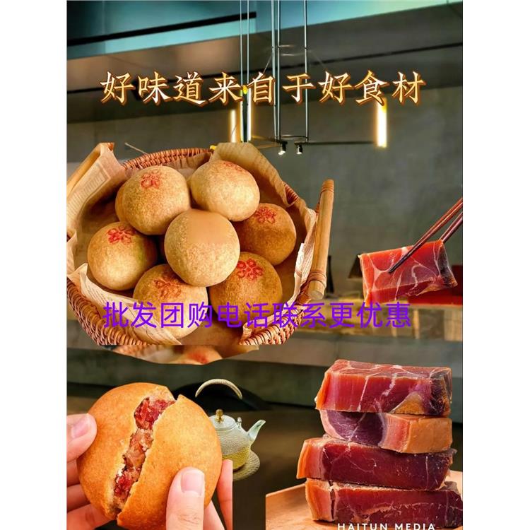 大理永第弟火腿