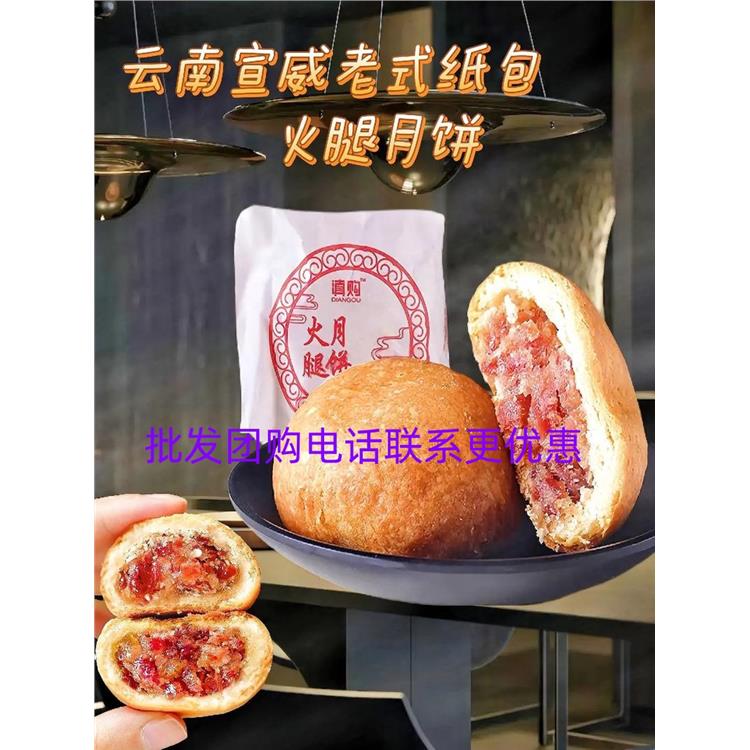 乐山永第弟火腿