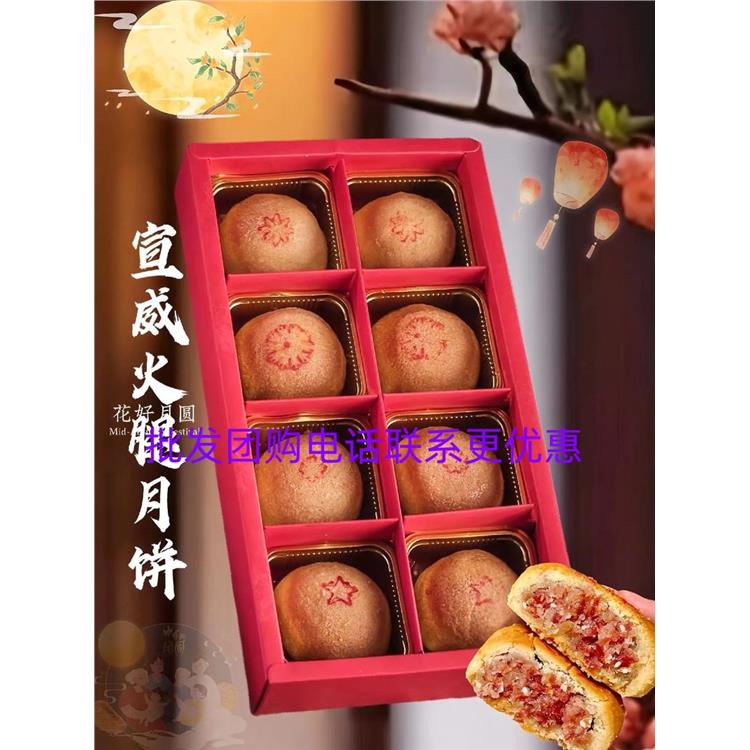 宿迁永第弟火腿