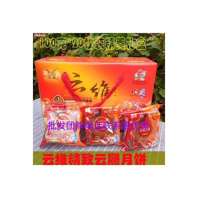 江西云维火腿月饼工厂批发