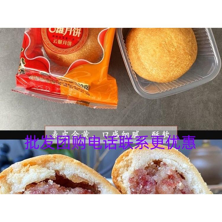 安微云维火腿月饼多少钱