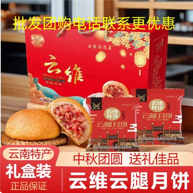 河北云维火腿月饼价格