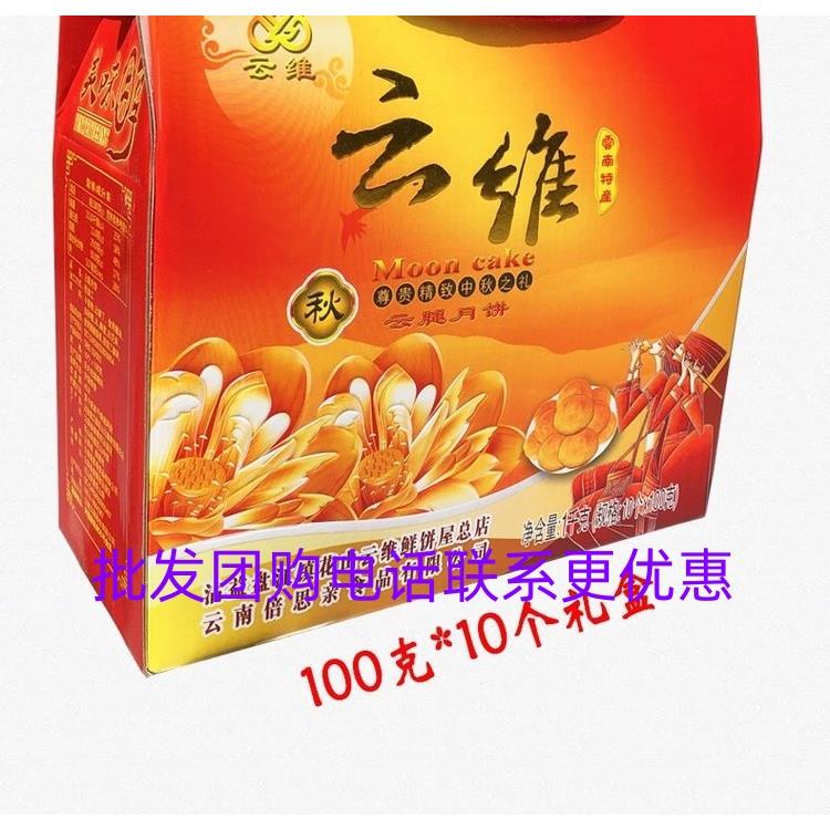 湖南云维火腿月饼工厂批发