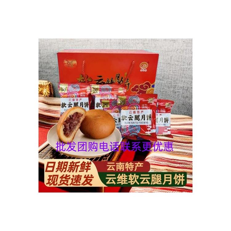 福建云维火腿月饼价格