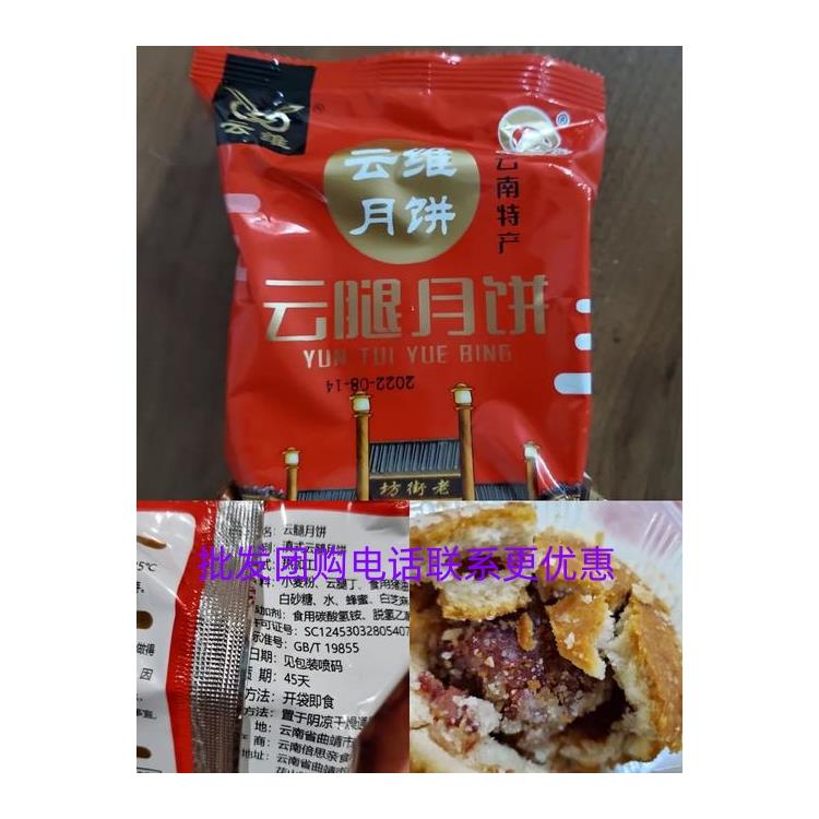江西云维火腿月饼公司