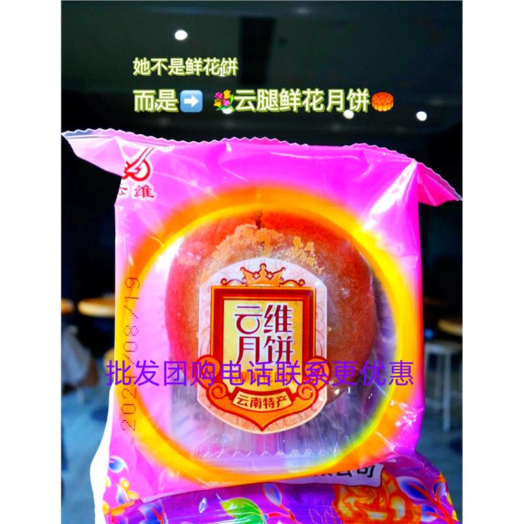 河北云维火腿月饼批发价格