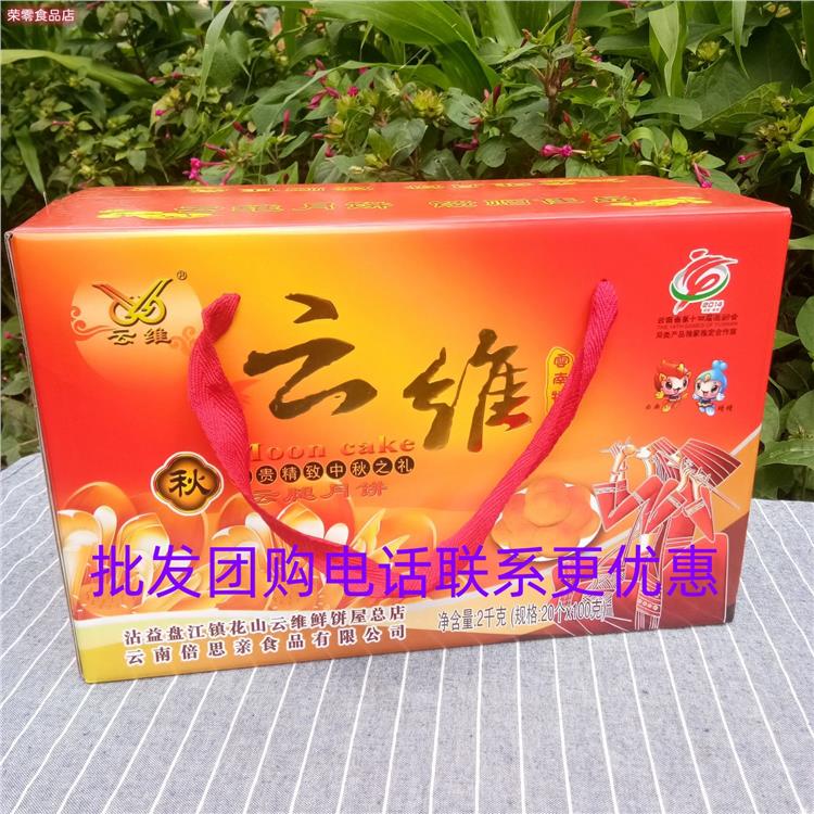 广东云维火腿月饼电话