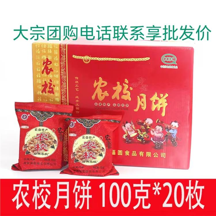 迪庆农校火腿月饼批发价格
