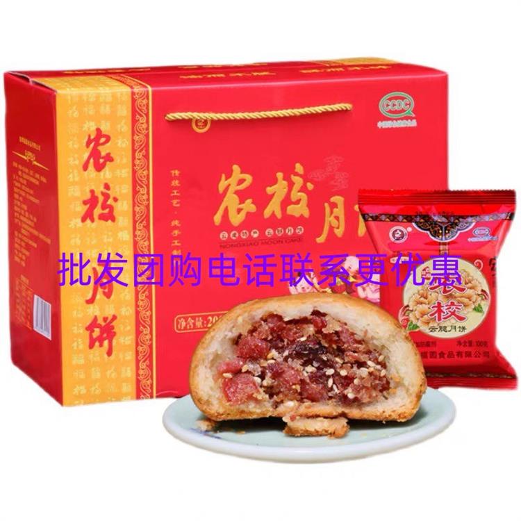昆明农校火腿月饼批发