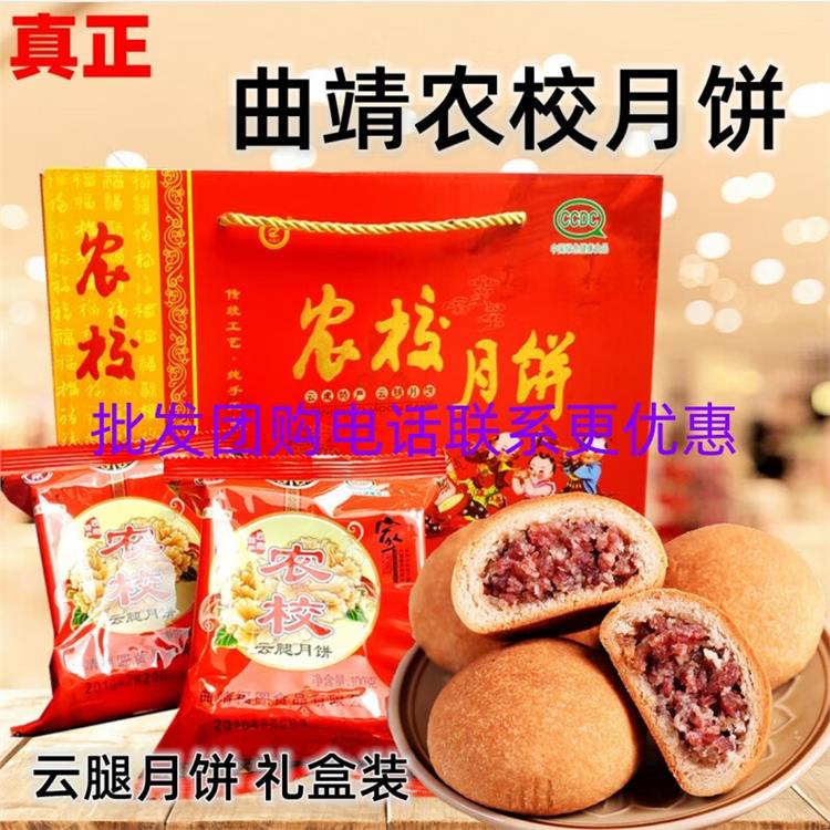 湖南农校火腿月饼电话联系更优惠