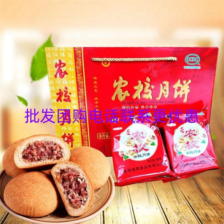 昭通农校火腿月饼电话