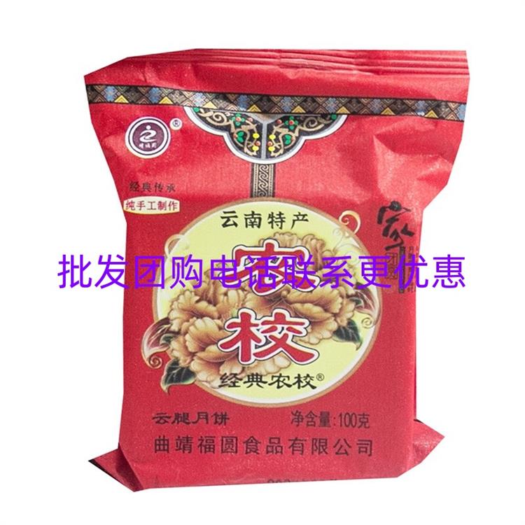 昆明农校火腿月饼厂家