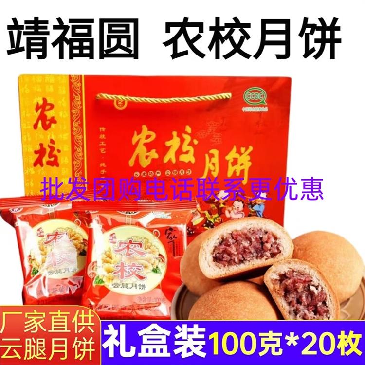 江西农校火腿月饼多少钱