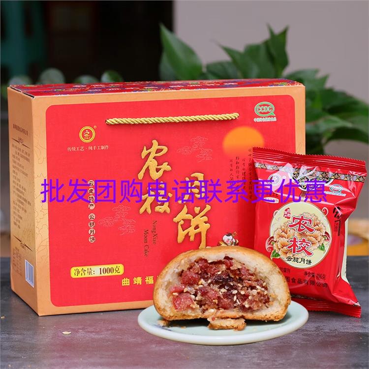 河南农校火腿月饼价格
