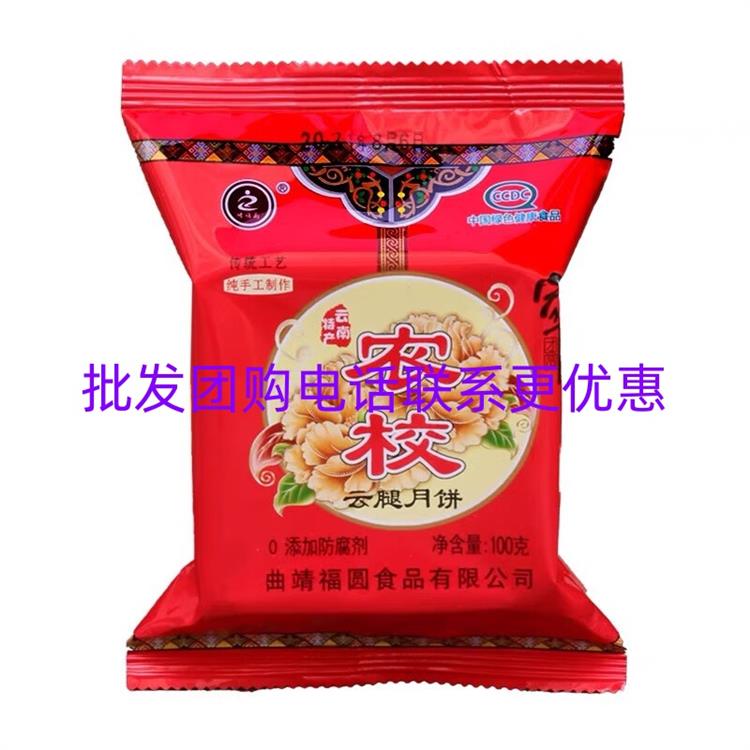 河南农校火腿月饼厂家