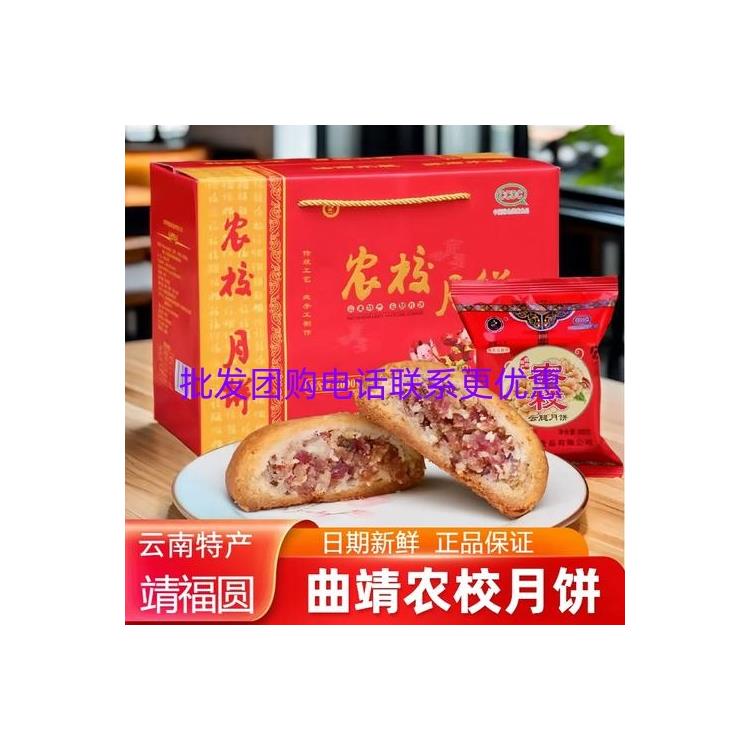 天津农校火腿月饼电话联系