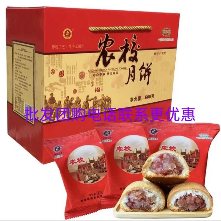 广东农校火腿月饼公司