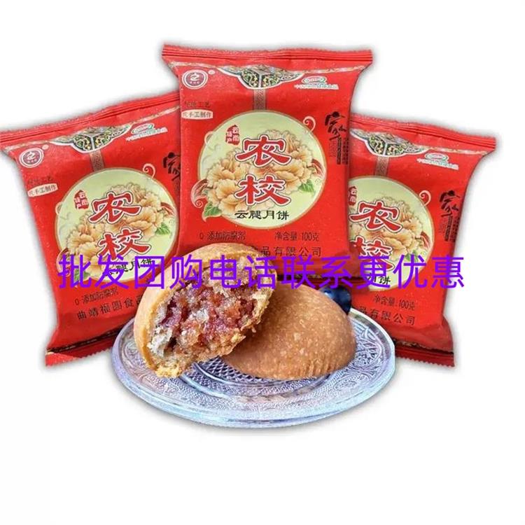 农校火腿月饼电话联系